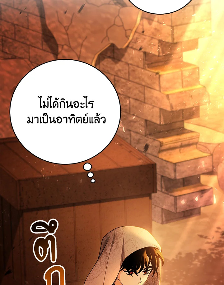 ชะตาลิขิตให้ฉันเป็นผู้ช่วยชีวิตตัวเอก | The Hero's Savior ตอนที่ 16 - รูปที่ 2