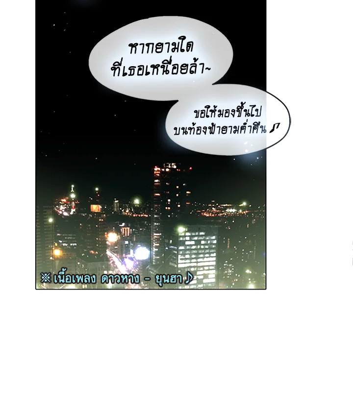 Honey Blood ตอนที่ 44 - รูปที่ 2