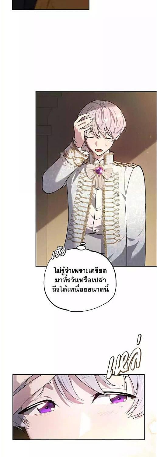 โอกาสที่สองขององค์ชายไร้บัลลังก์ | A Second Chance for the Outcast Prince ตอนที่ 9 - รูปที่ 2