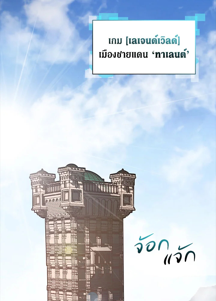 ไม่นึกว่าผมจะได้ไอเทมสุดเจ๋ง | I Didn't Know it was a Prize at the Time ตอนที่ 2 - รูปที่ 2