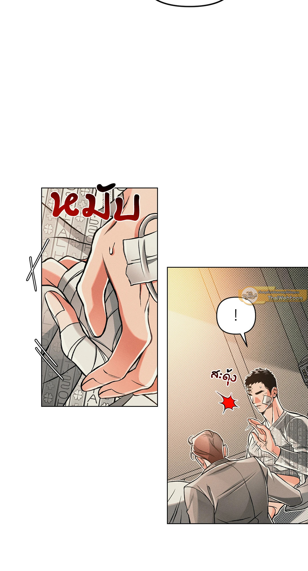 Beware the Ides of March ตอนที่ 37 - รูปที่ 2