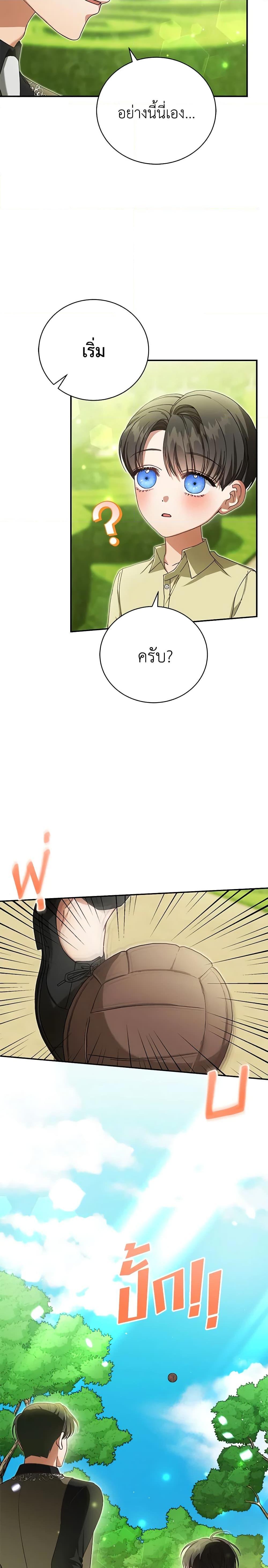 The Mistress Runs Away นางบำเรอของผมหนีไปแล้ว ตอนที่ 40 - รูปที่ 2