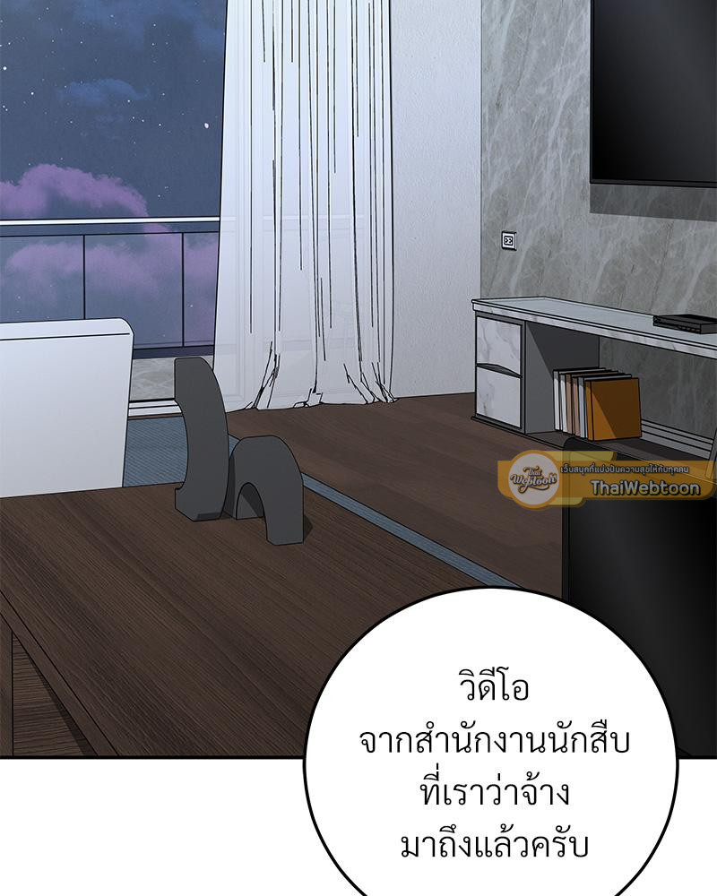 องค์กรร้าย องค์กรรัก | Morpheus (R+) ตอนที่ 44 - รูปที่ 2