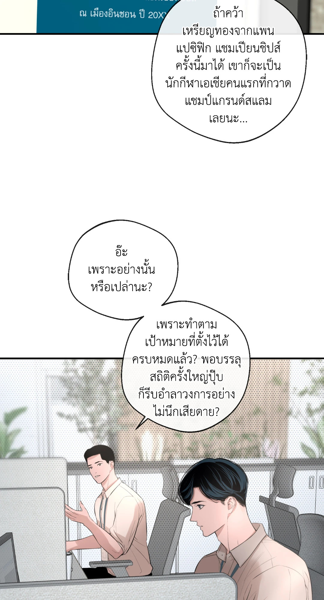 หน้า 54