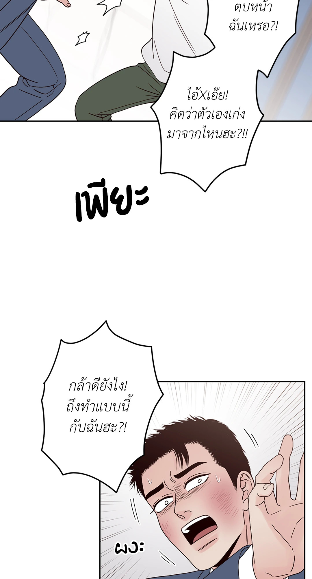 หน้า 74