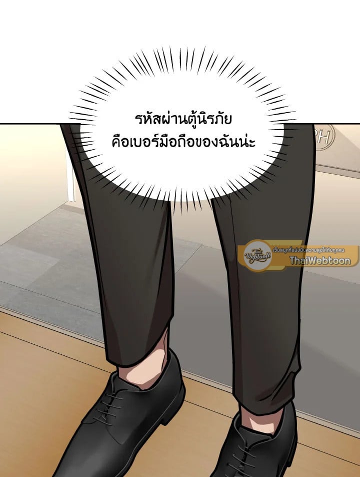 Neck and Neck ตอนที่ 6 - รูปที่ 2