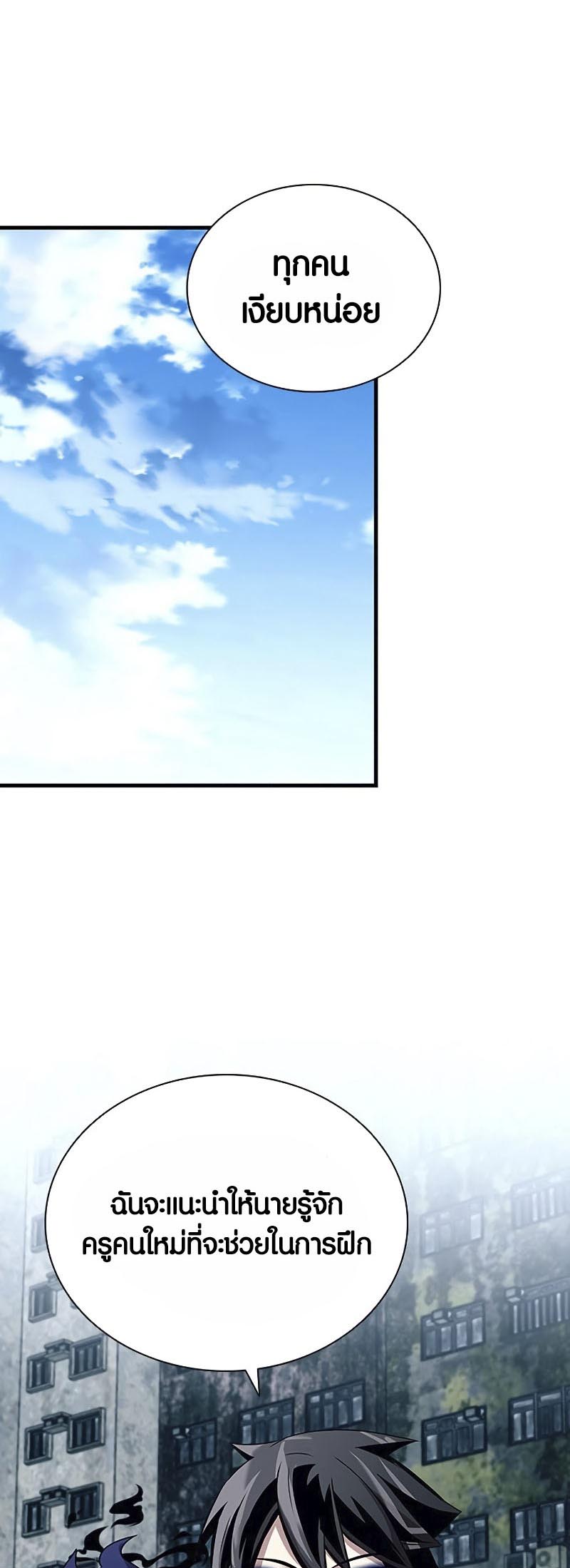 Villain to Kill ตอนที่ 126 - รูปที่ 2