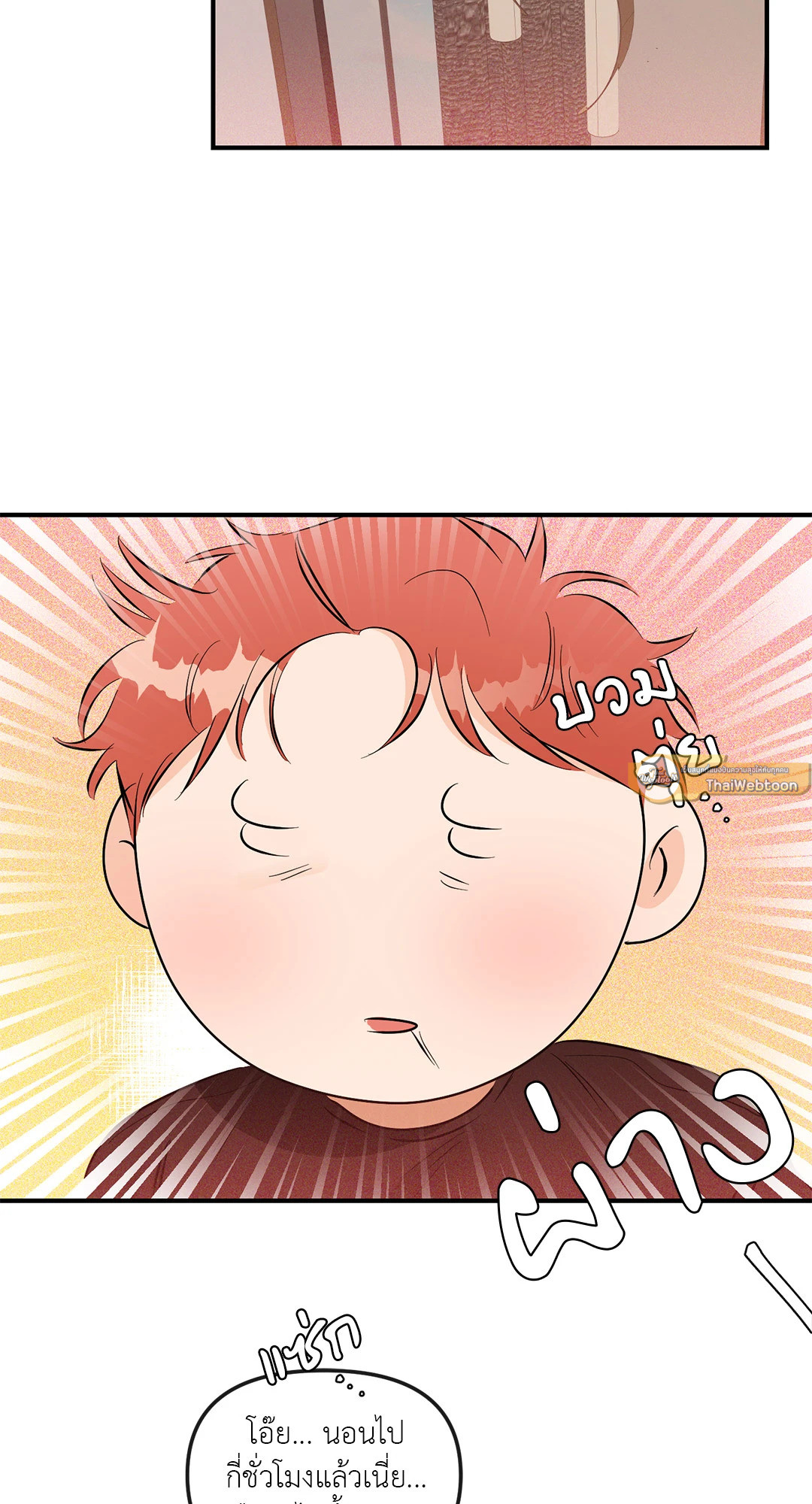 ซ้อมรักพิชิตใจนาย | Hook Line and Sinker ตอนที่ 43 - รูปที่ 2