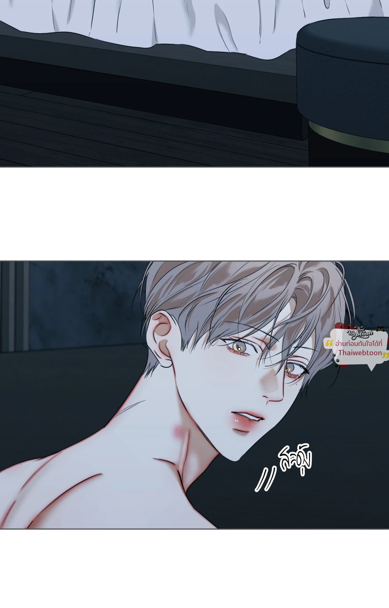 ใคร่ราคะ | Cry Me a River (+R) ตอนที่ 67 - รูปที่ 2