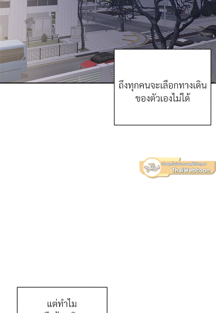 Stranger ตอนที่ 1 - รูปที่ 2