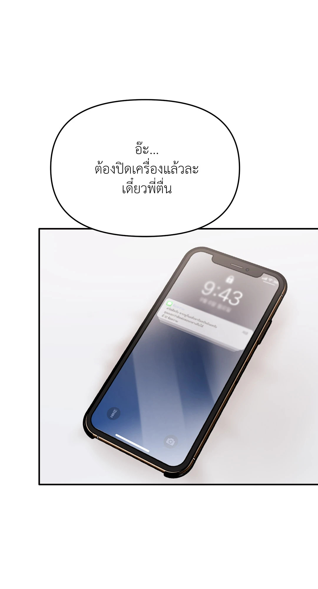 หน้า 73