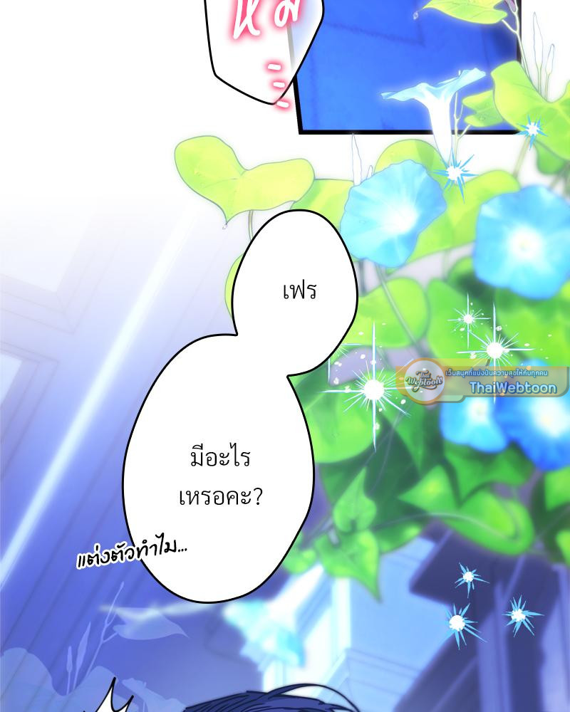 เอาเป็นว่า เรื่องนี้โรแมนซ์แฟนตาซี! | Another Typical Fantasy Romance ตอนที่ 103 - รูปที่ 2