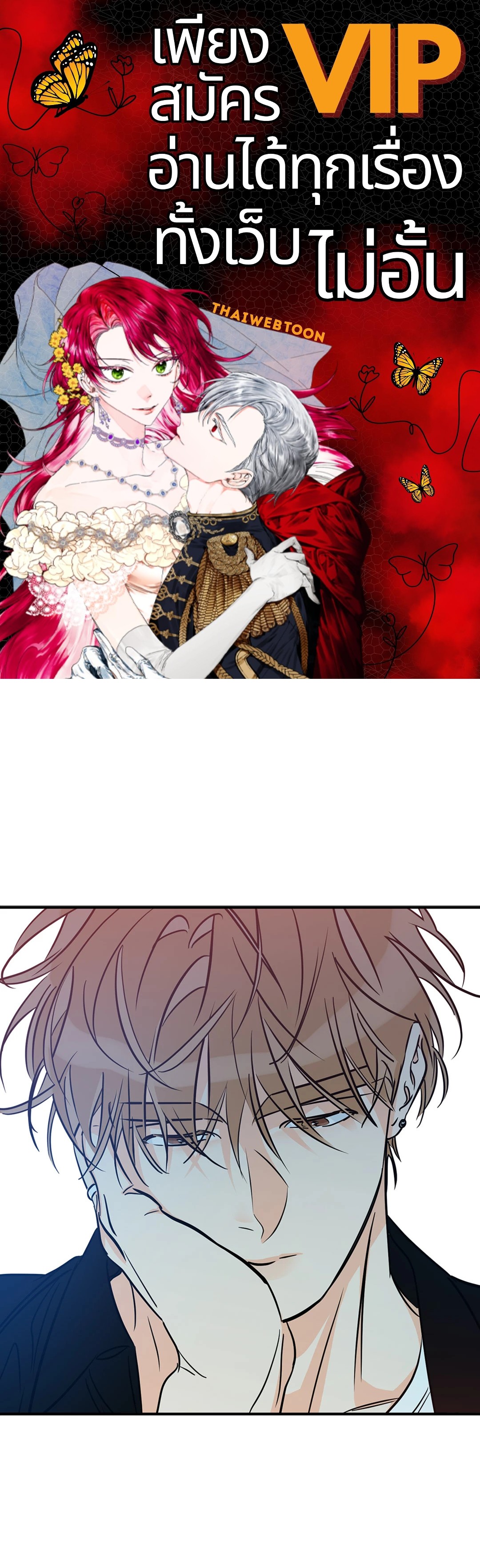 Lucky Paradise ตอนที่ 81.24 - รูปที่ 1