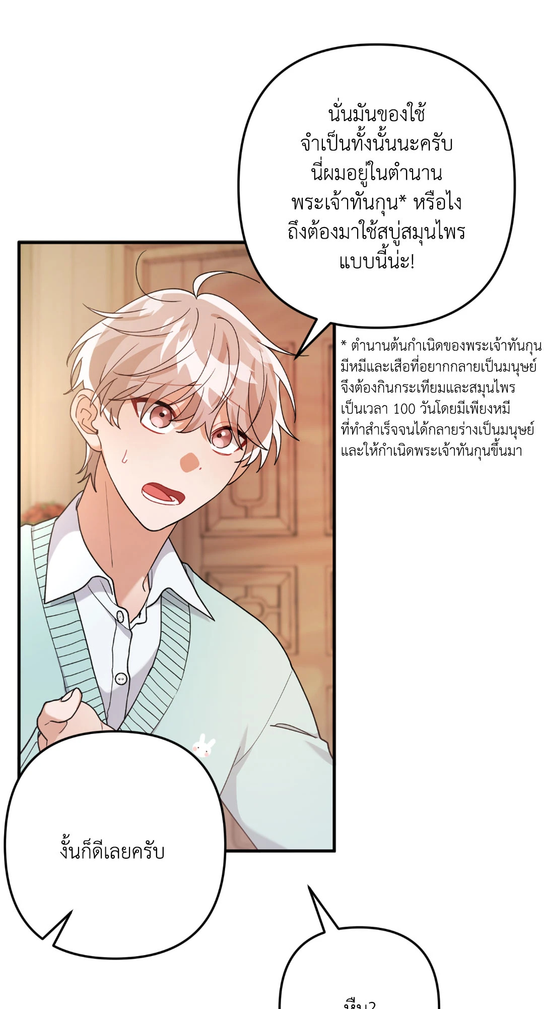 หน้า 55