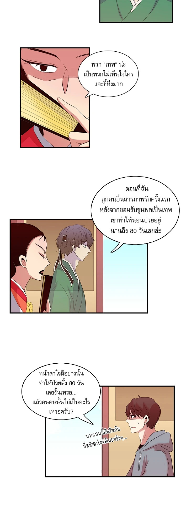 หน้า 14