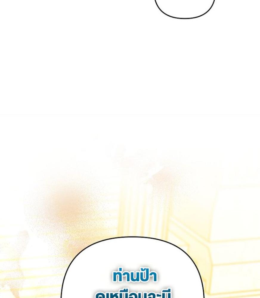 เกิดใหม่เป็นบุตรชายอัจฉริยะแห่งตระกูลจอมเวทมืด | I Became the Genius Bastard of a Noble Dark Clan ตอนที่ 29 - รูปที่ 2