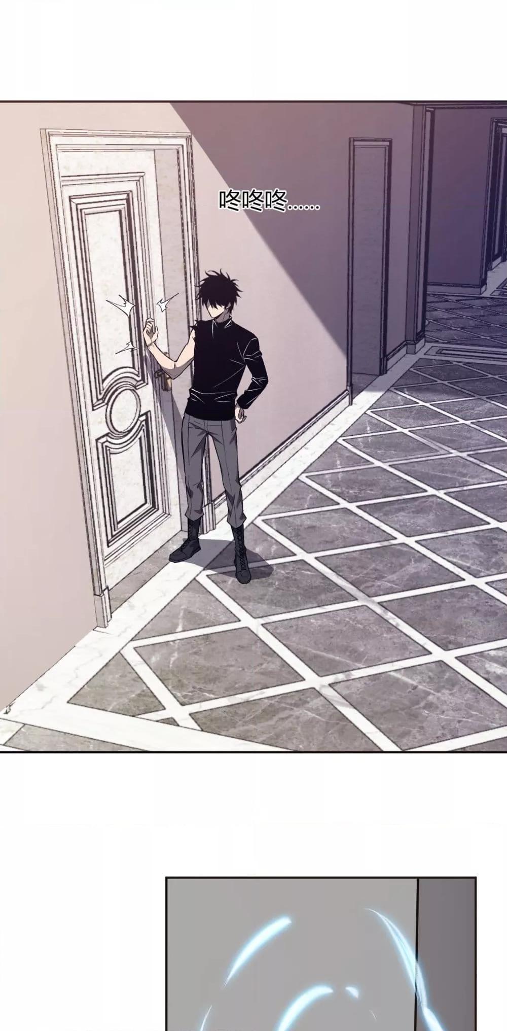 Doomsday for all: Me! Virus Monarch จักรพรรดิไวรัสแรงค์ SSS ตอนที่ 78 - รูปที่ 2