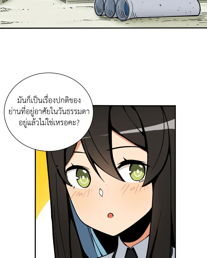 Solo Login ตอนที่ 19 - รูปที่ 2