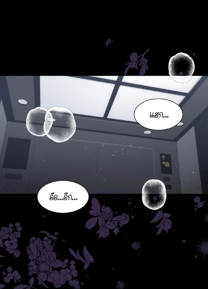 แมนแฮตตัน โรแมนซ์ | Manhattan Romance ตอนที่ 28 - รูปที่ 2