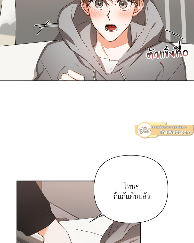 ก้าวสู่รัก | Nine to Nine ตอนที่ 10 - รูปที่ 2