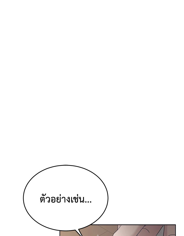 ฮีลใจในวันอาทิตย์ | Sunday's Solace ตอนที่ 36 - รูปที่ 2