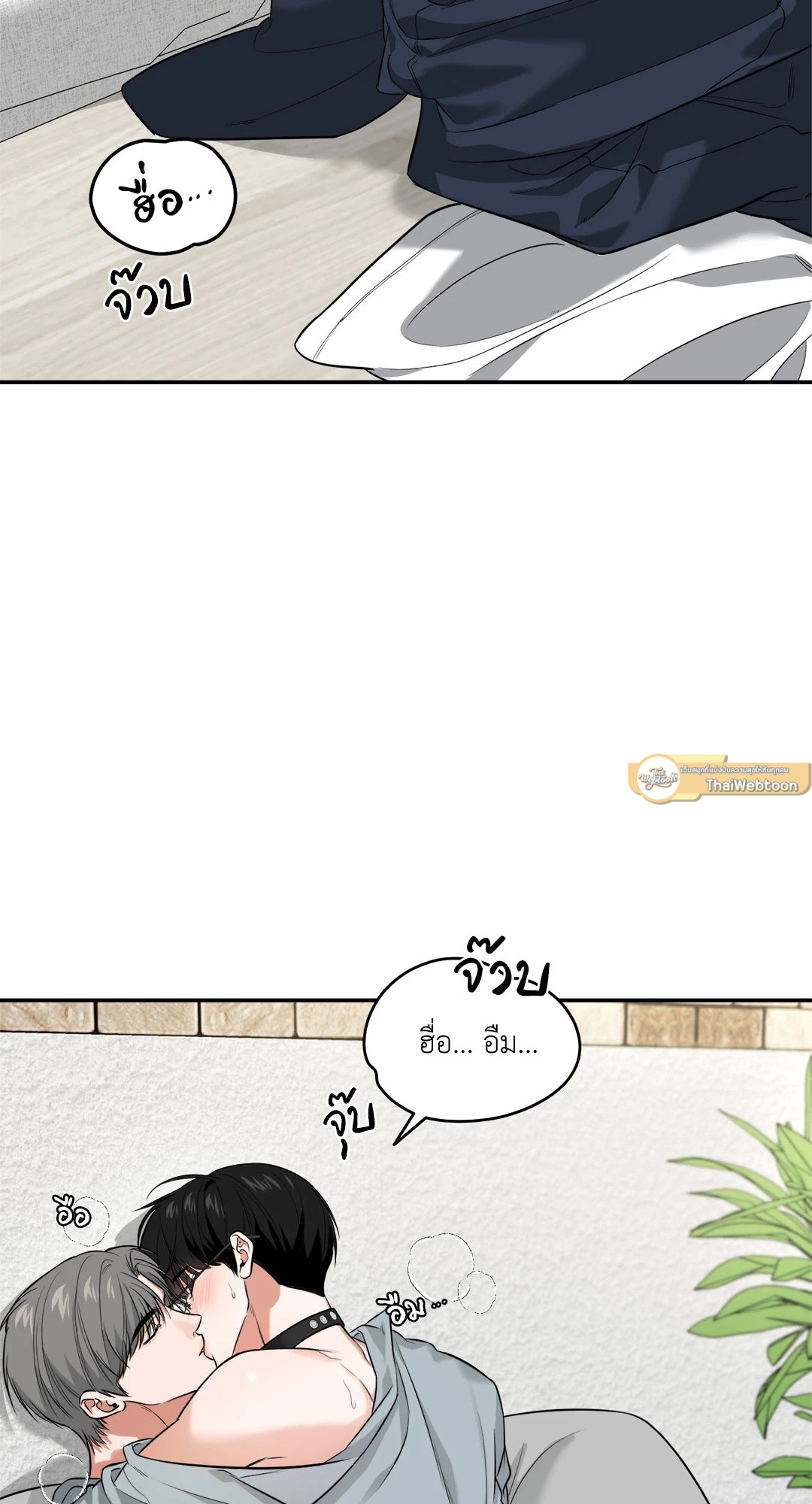 Feel my Benefit (+R) ตอนที่ 20 - รูปที่ 2