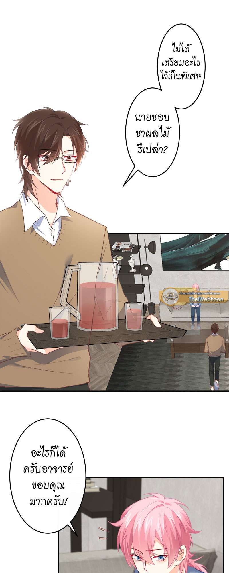 สัมผัสรักจับต้องได้ | Unspeakable Contact ตอนที่ 28 - รูปที่ 2