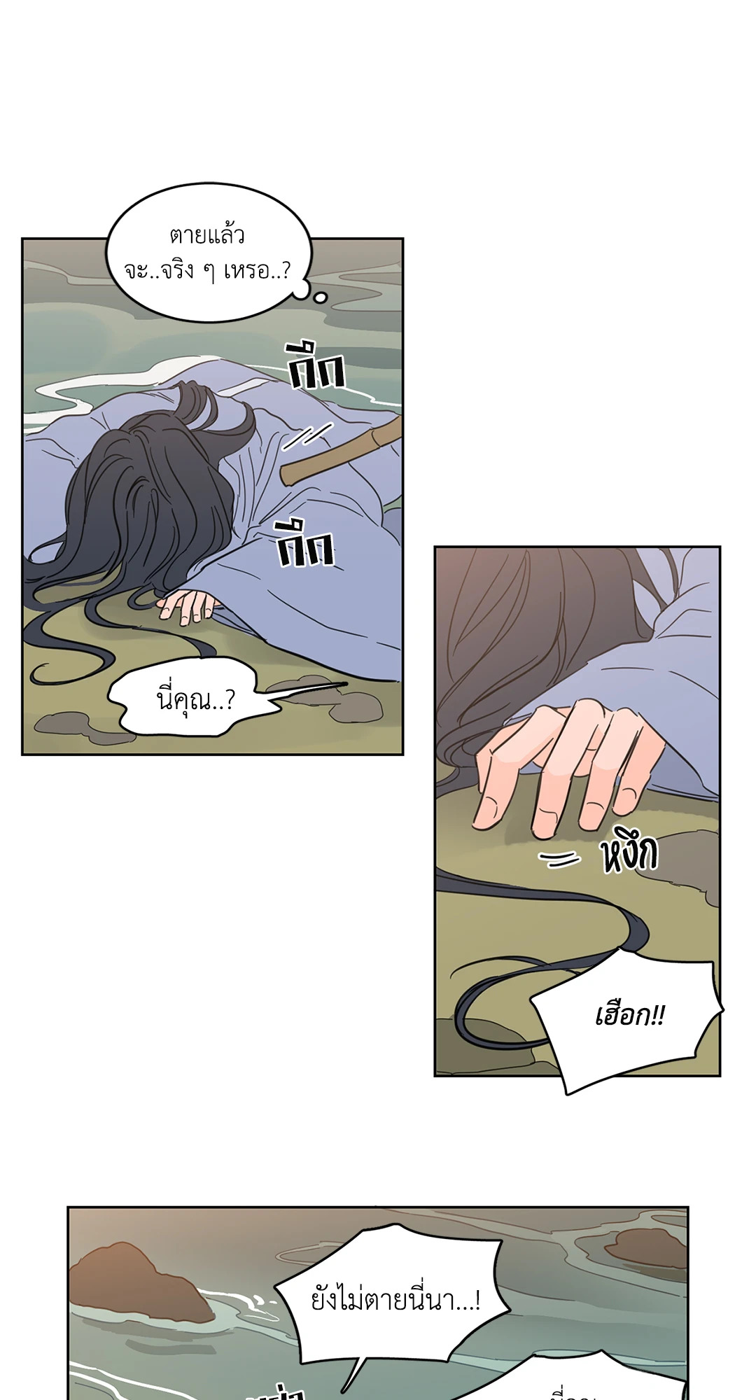 กระดิ่งล่าวิญญาณ ตอนที่ 16 - รูปที่ 2