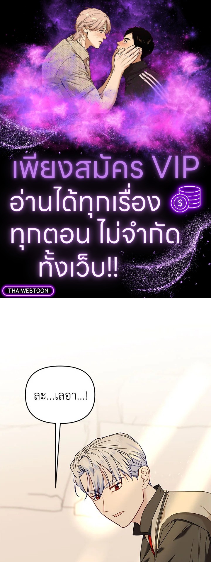 ฉันหอบลูกหนีจากสามีคลั่งสงคราม | The Warmonger Husband ตอนที่ 95 - รูปที่ 1