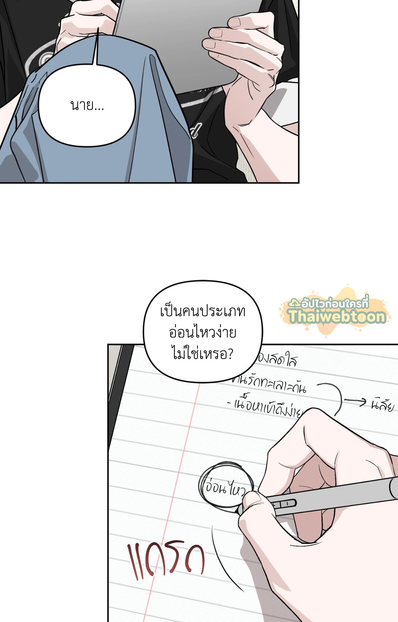 หน้า 5