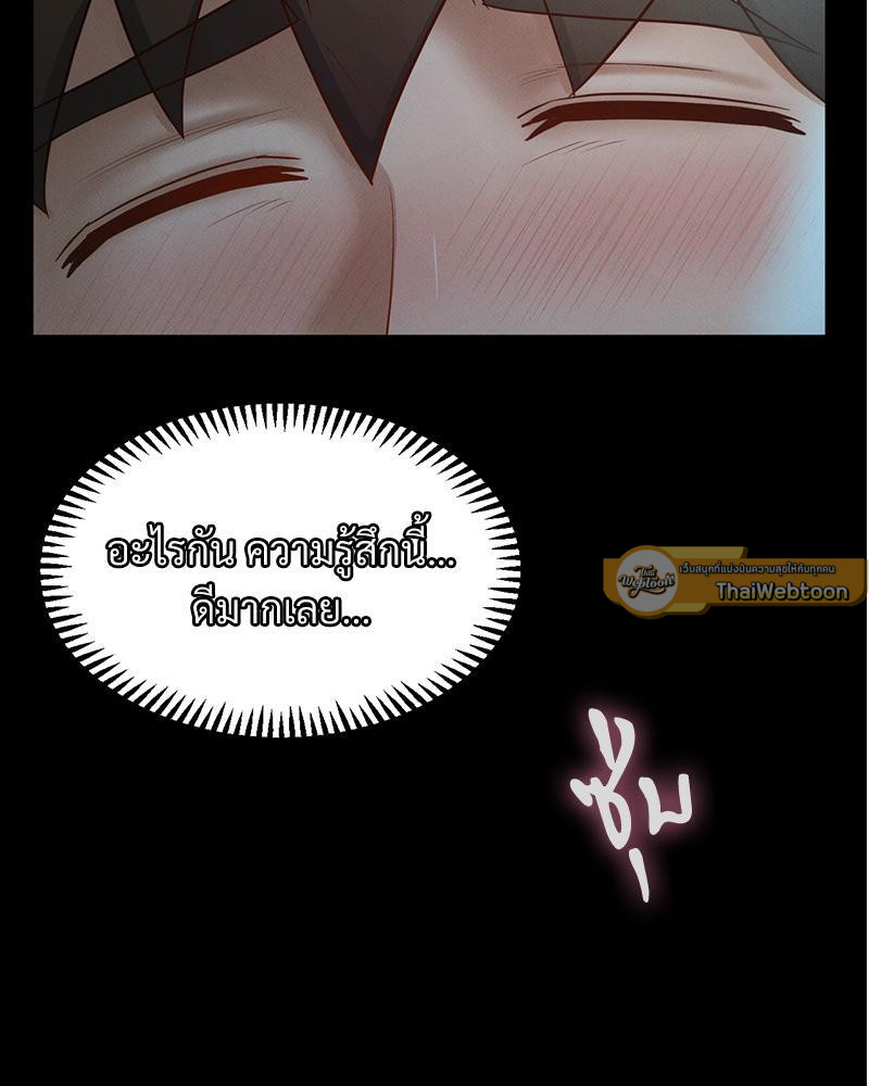 ที่นี่มีรักแสนหวาน | My Sweet Home ตอนที่ 10 - รูปที่ 2