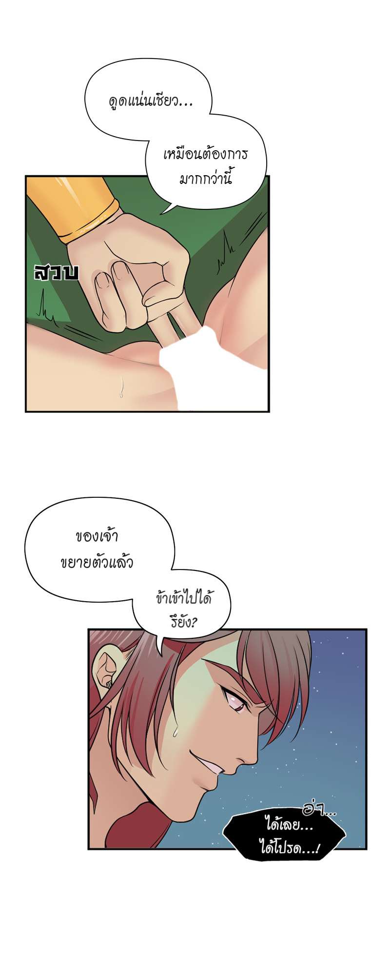 หน้า 23