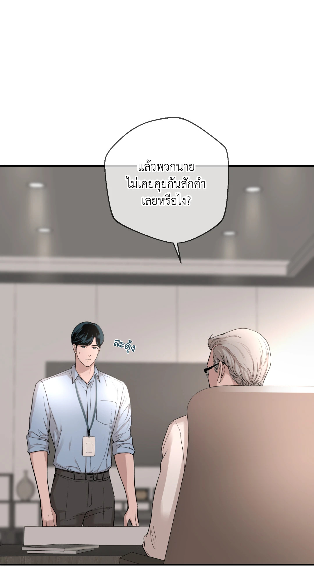 หน้า 55