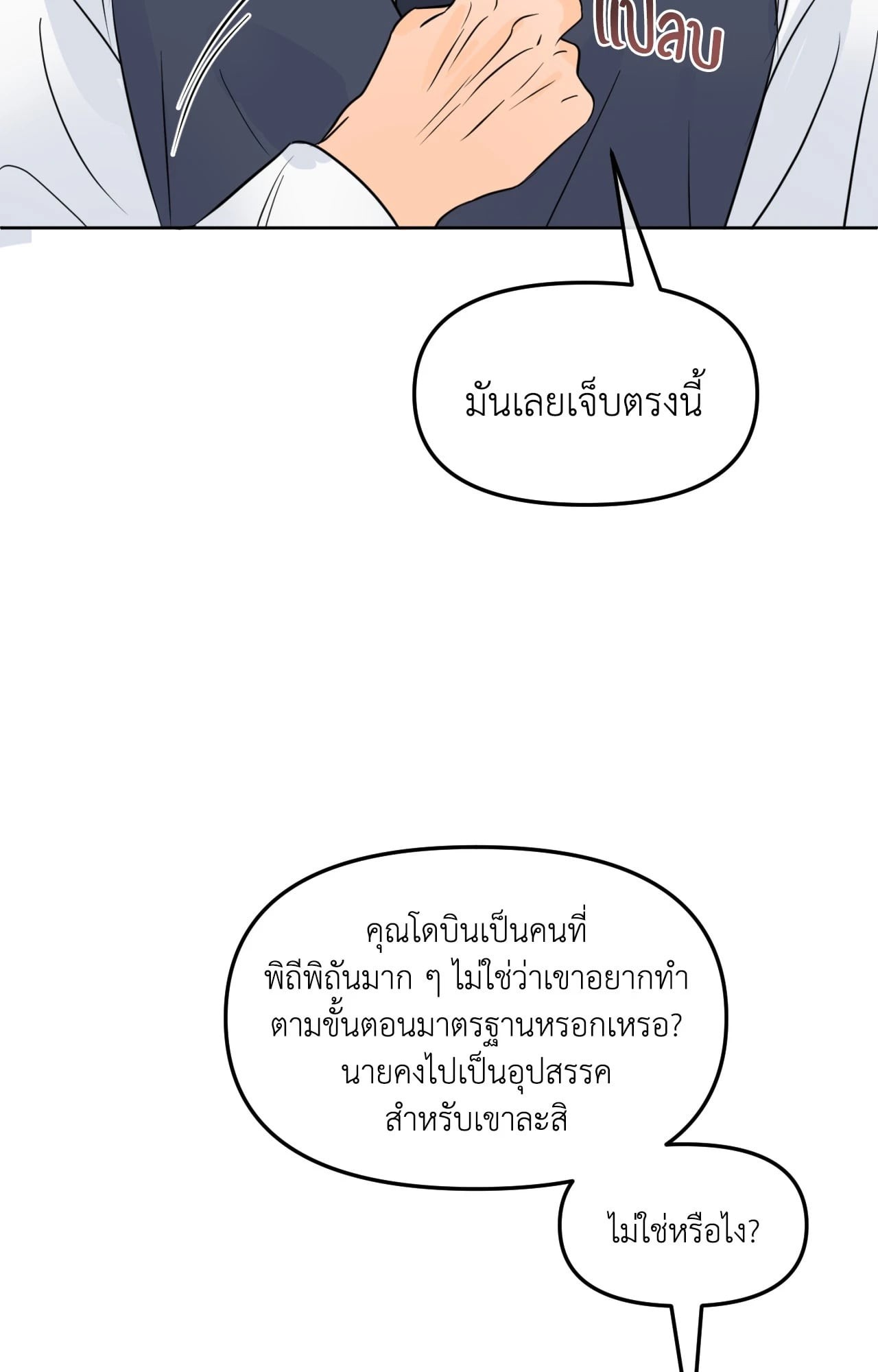 หน้า 70