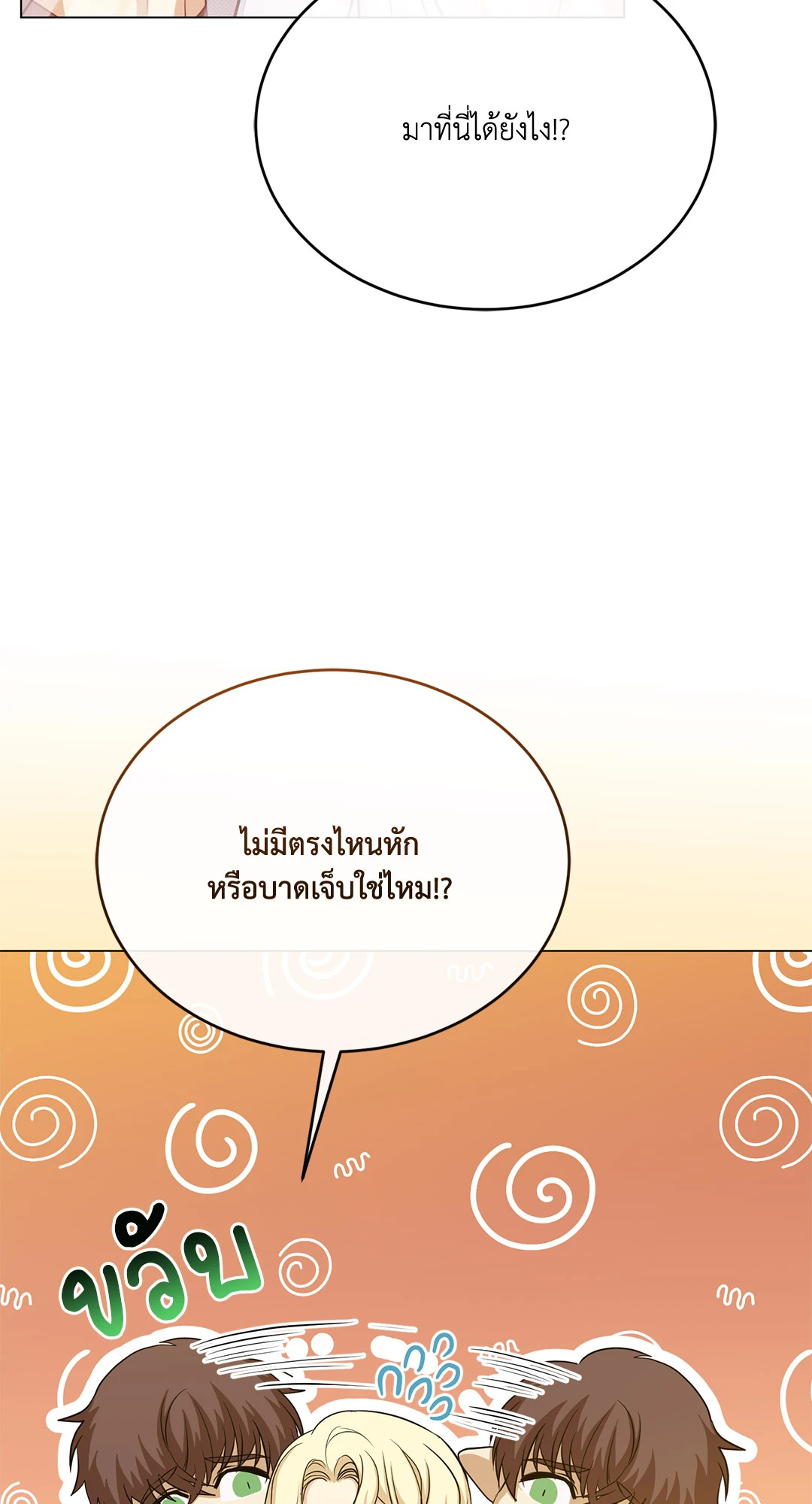 หน้า 84