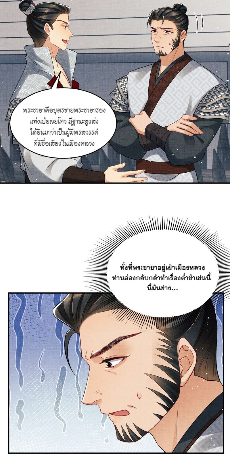 หน้า 25