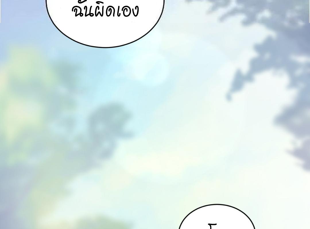 PASSION | แพชชัน (+R) ตอนที่ 111 - รูปที่ 2