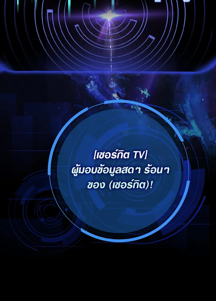 เพลเยอร์โชคช่วย | Lucky Striker ตอนที่ 2 - รูปที่ 2