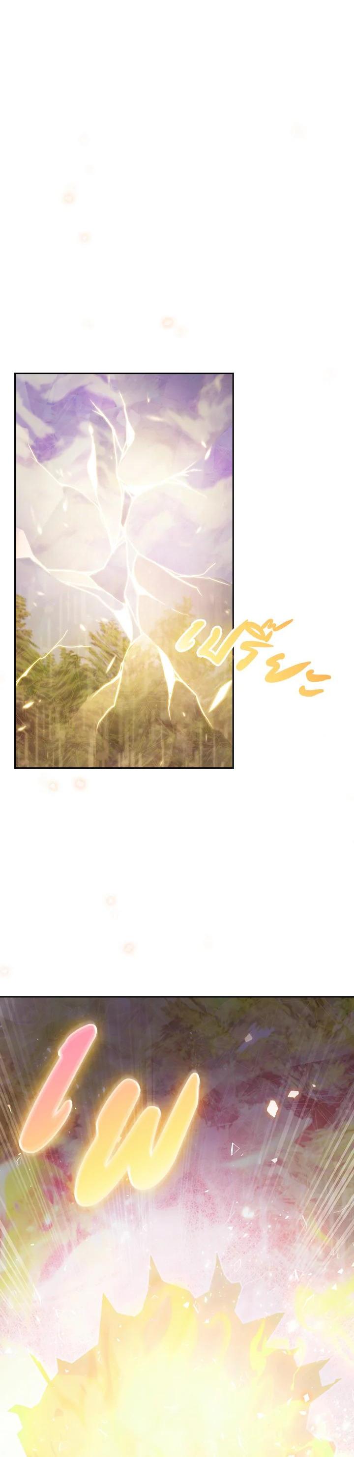 The Fallen House of Ardan ตอนที่ 53 - รูปที่ 1