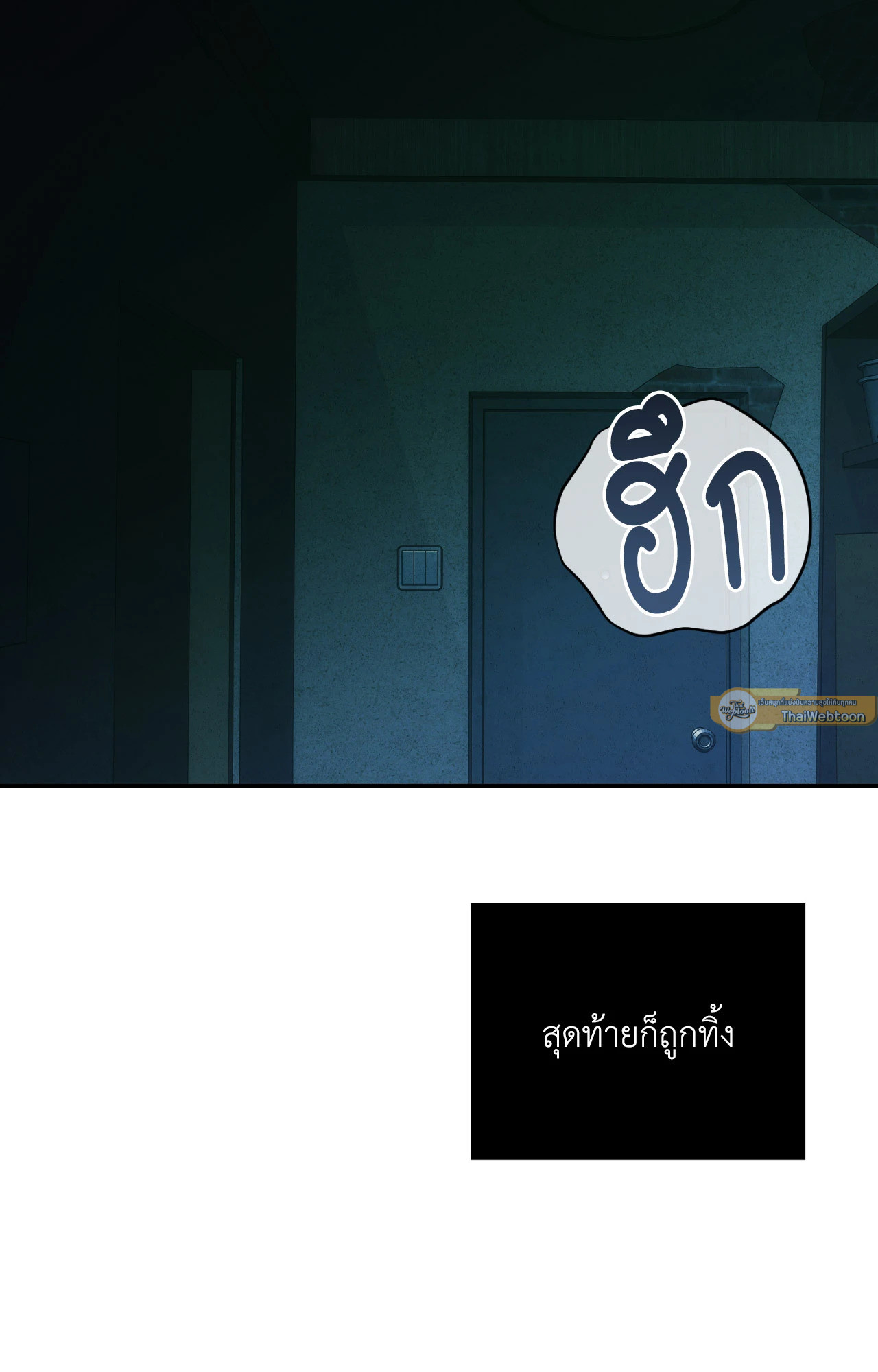 Red Mansion ตอนที่ 47 - รูปที่ 2