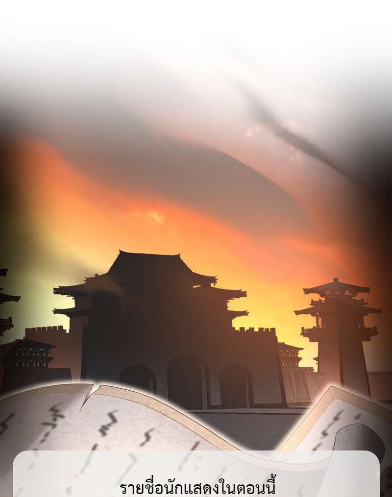 กัดรักในม่านเมฆ ตอนที่ 70 - รูปที่ 2