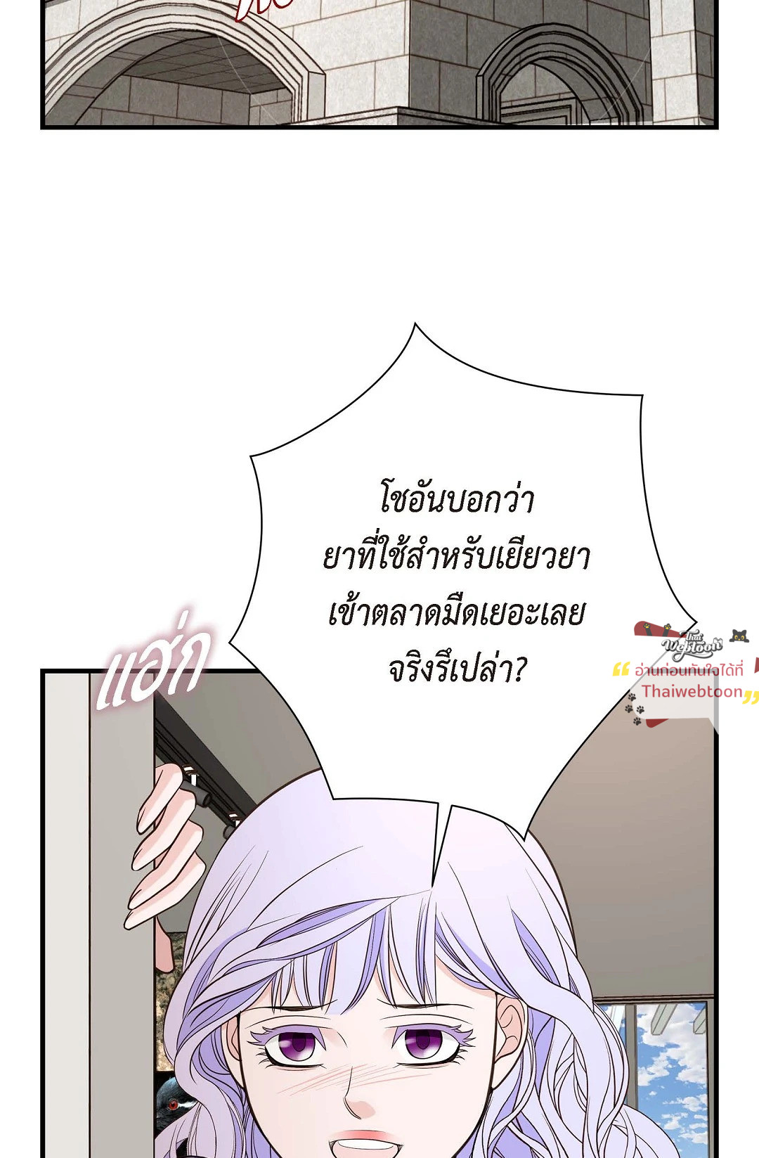ไร้ทางออก | No Exit (R+) ตอนที่ 63 - รูปที่ 2