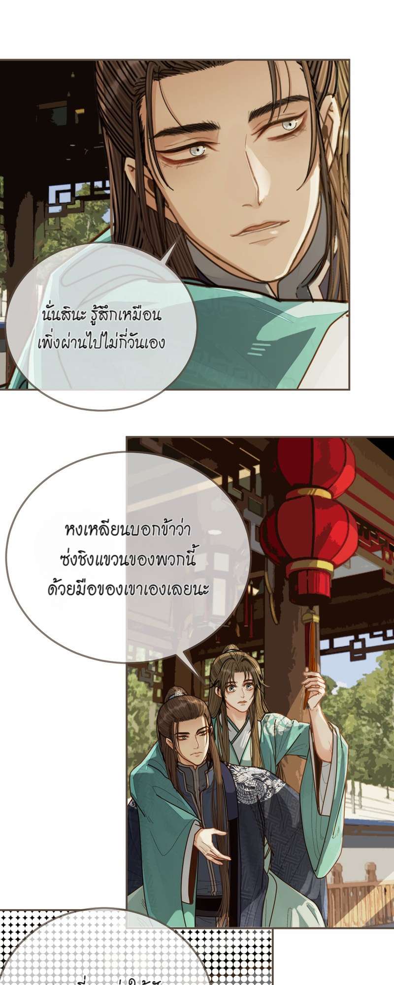 หน้า 31