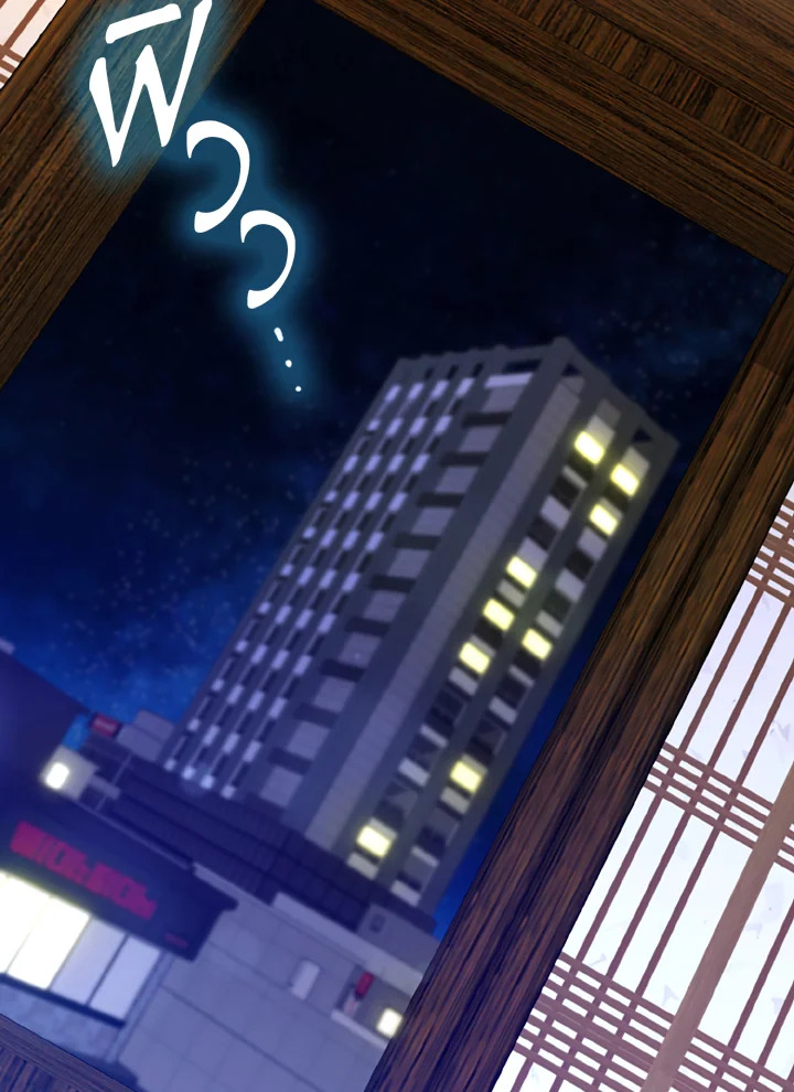 ย้อนมาอีกที พ่วงดีกรีเซียนวรยุทธ์ | I Came Back as a Martial Genius ตอนที่ 53 - รูปที่ 2