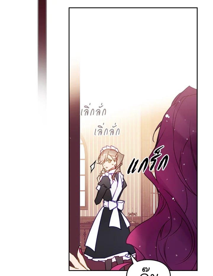 เป็นตัวร้ายก็ต้องตายเท่านั้น | Death Is The Only Ending For The Villainess ตอนที่ 137 - รูปที่ 2