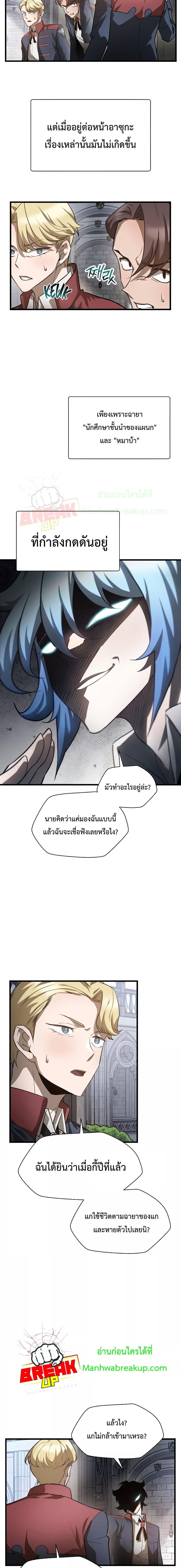 Helmut: The Forsaken Child ตอนที่ 44 - รูปที่ 2