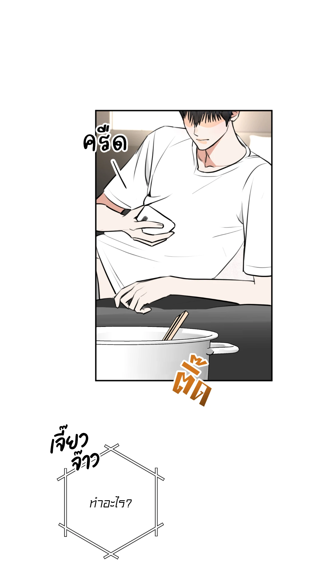 รักนี้ไม่มีใครเป็นต่อ ตอนที่ 1 - รูปที่ 2