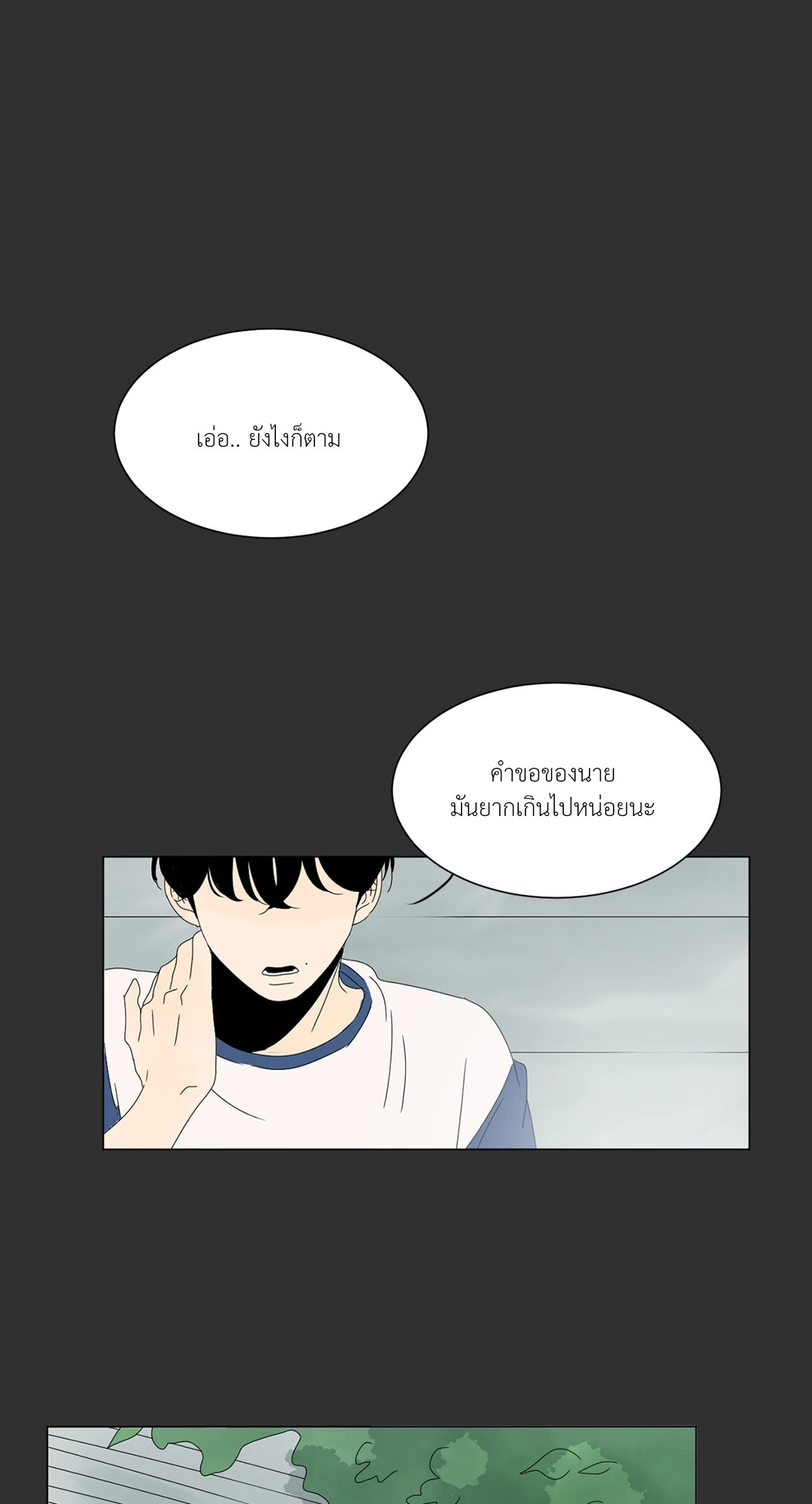 หน้า 55