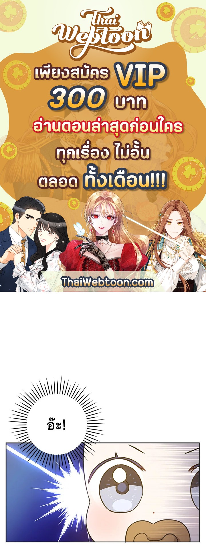 ขอจุกนมให้หนูหน่อย ตอนที่ 10 - รูปที่ 1