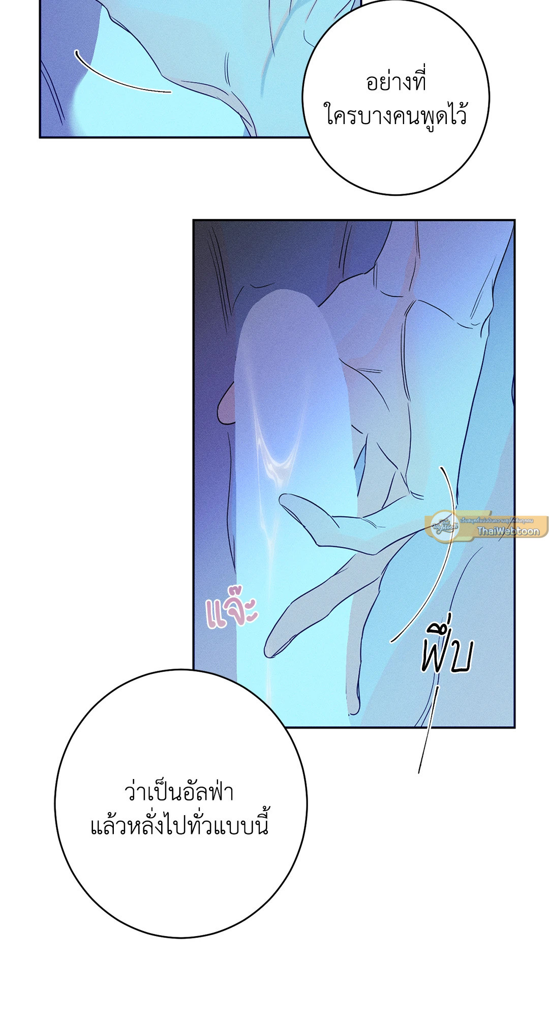 ถึงอย่างนั้นก็ยังชอบ? | Do You Still Like Me? ตอนที่ 28 - รูปที่ 2